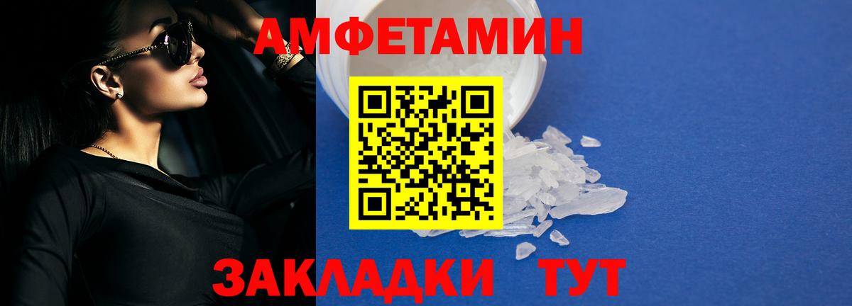 Амфетамин 98% Дербент