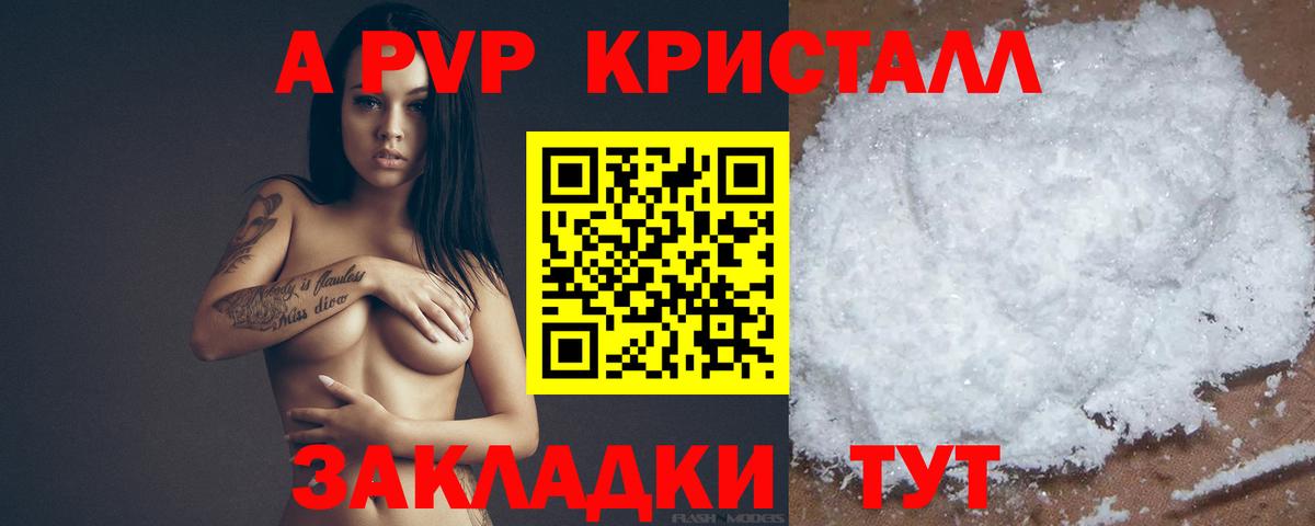 Alpha PVP мука  Alpha PVP СК КРИС  Вход с VPN  Дербент 