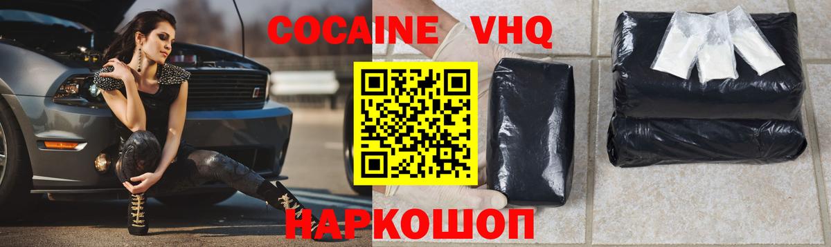 Кокаин FishScale  Вход с VPN  Дербент  COCAIN FishScale 