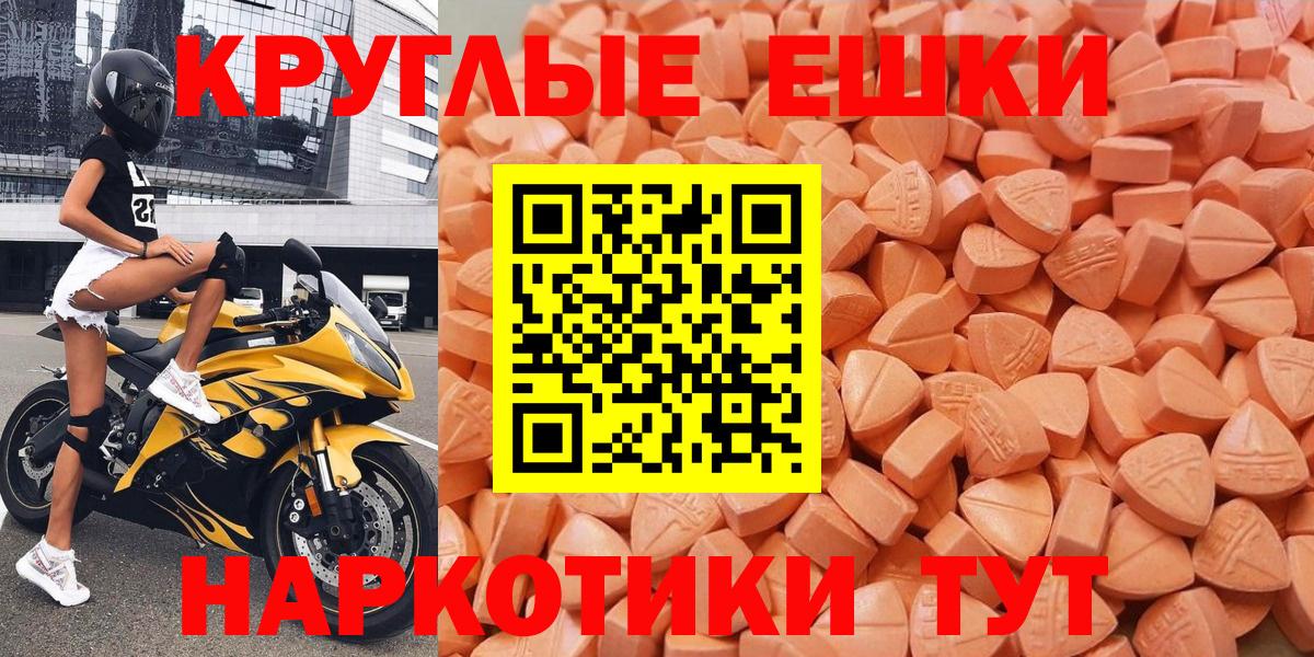 Ecstasy XTC  Вход с VPN  Ecstasy DUBAI  Ecstasy  Дербент 