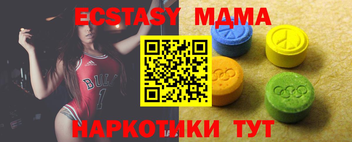 Ecstasy диски Дербент