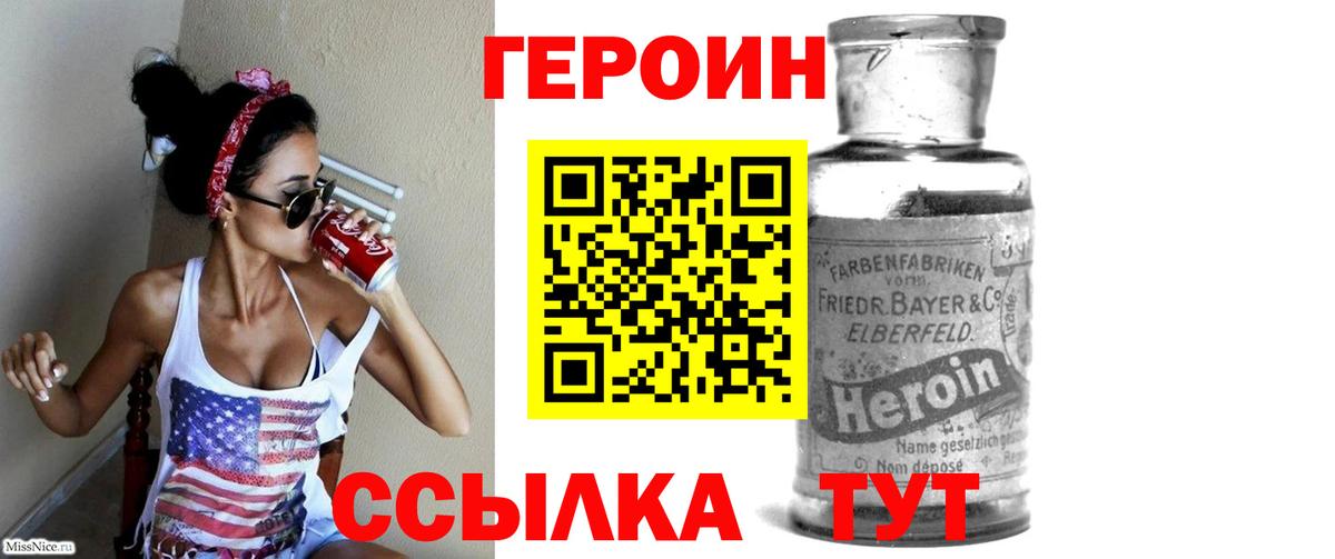Дербент  Героин гречка  Вход с VPN 