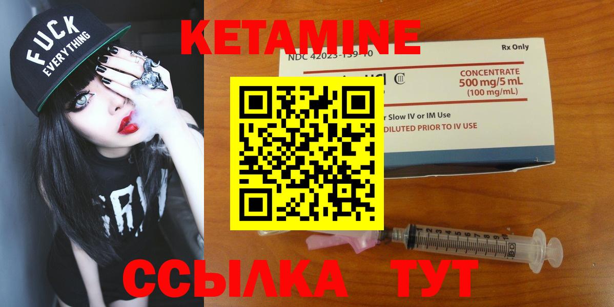 Дербент  Кетамин ketamine  Вход с VPN 