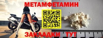метадон Бийск