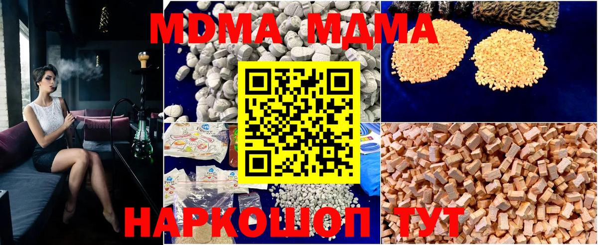 Дербент  MDMA кристаллы  МДМА Molly  Вход с VPN 