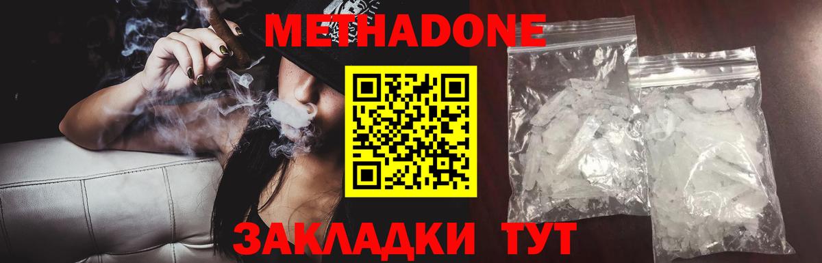 Метадон белоснежный  Вход с VPN  Дербент 
