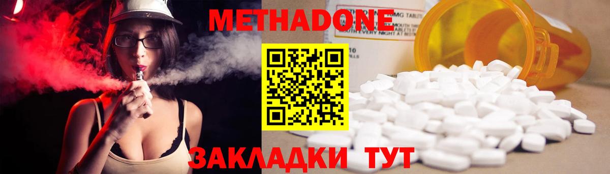 МЕТАДОН белоснежный Дербент