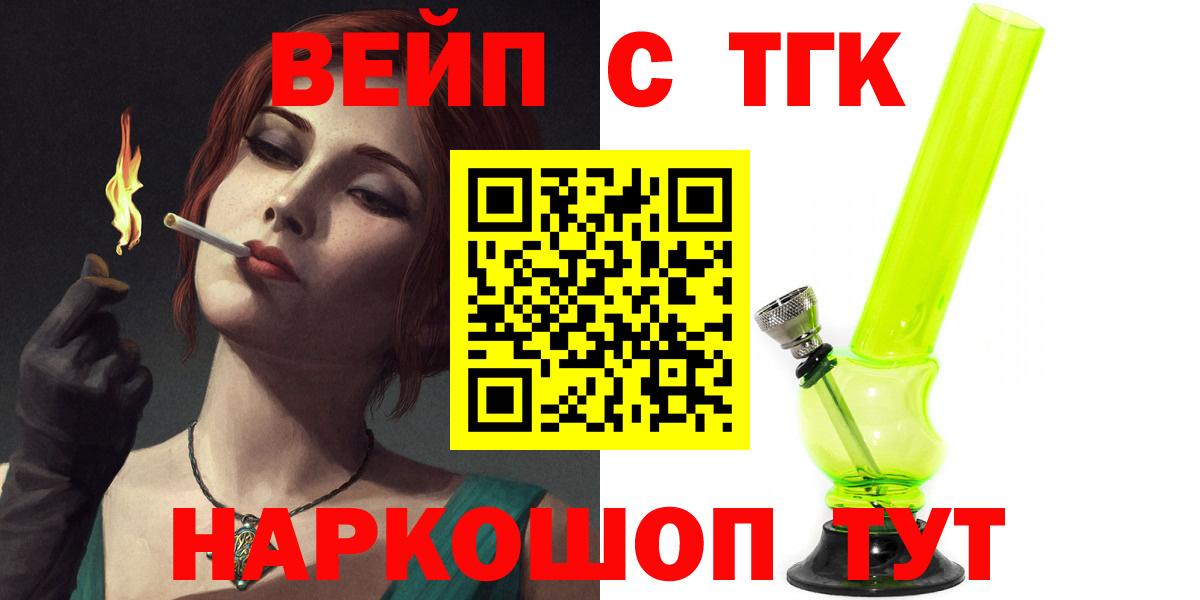 Дистиллят ТГК вейп  Вход с VPN  где можно купить   Дербент 