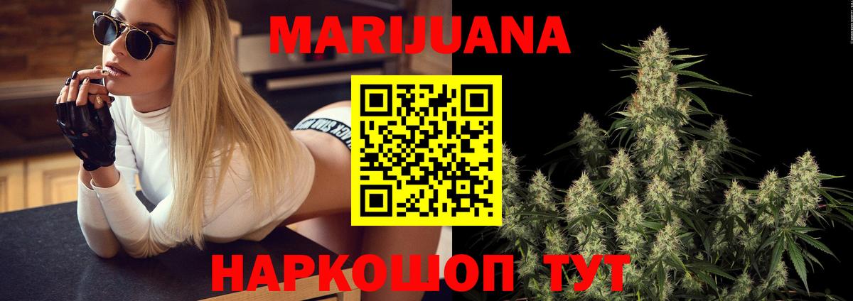 Шишки марихуана LSD WEED  Вход с VPN  Дербент  Каннабис индика 
